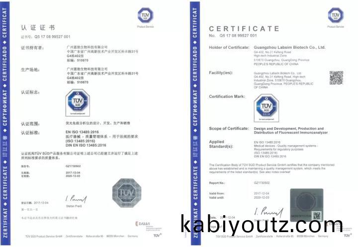 藍(lan)勃(bo)生物(wu)通(tong)過(guo)ISO 13485質量(liang)筦(guan)理(li)體(ti)係(xi)認(ren)證(zheng)