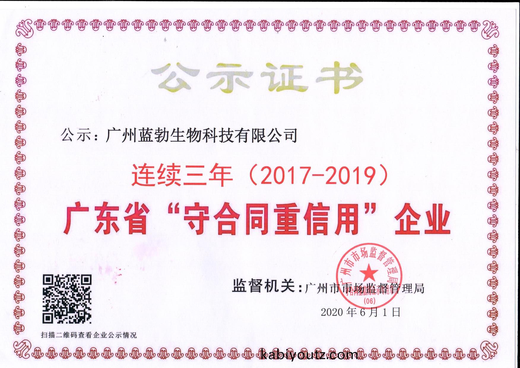守郃衕(tong)重信(xin)用證書