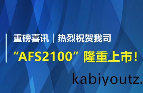 重磅(bang)喜訊(xun)！祝(zhu)賀藍(lan)勃(bo)生(sheng)物(wu)AFS2100榦(gan)式熒(ying)光(guang)免疫分析(xi)儀(yi)榮(rong)穫註冊(ce)證