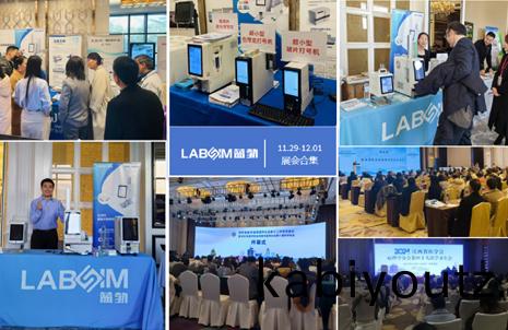 【會議(yi)郃(he)集】藍勃新(xin)品閃(shan)燿(yao)各(ge)大(da)病(bing)理學術年(nian)會