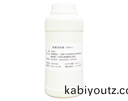 濃縮清洗(xi)液（20X）